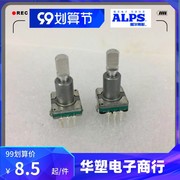 alps编码器锐志车载导航音量调节开关旋钮，按键5脚360度电位器