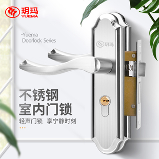 玥玛不锈钢房门锁卧室门锁木门锁室内家用通用型室内门把手带钥匙