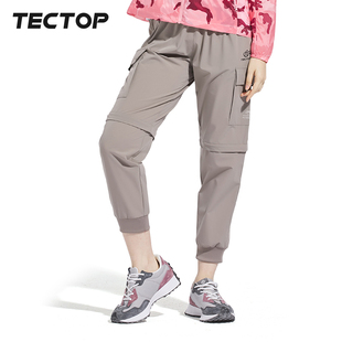 TECTOP探拓户外夏季速干裤女款可拆卸两穿弹力透气运动束脚多袋裤
