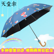 天堂伞儿童伞男女可爱卡通雨伞小学生弯钩伞安全防紫外线晴雨两用