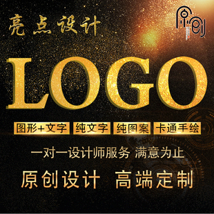 logo设计原创商标设计字体，卡通朋友圈平面设计图，品牌标志满意为止