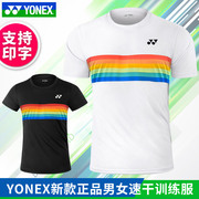 YONEX尤尼克斯羽毛球服男女彩虹215063短袖yy速干比赛服115063