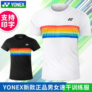 yonex尤尼克斯羽毛球服男女，彩虹短袖yy速干比赛服115063