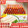 双汇鸡肉肠70g*50根整箱火腿肠炒菜泡面搭档小零食香肠即食