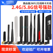2.4g5g5.8g双频胶棒天线wifi6高增益(高增益)华硕路由器网卡全向天线