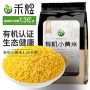 禾煜东北有机黄小米粥小黄米新米1.25kg农家五谷杂粮食用米