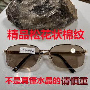 有棉纹托力克纯天然水晶眼镜石头镜水晶太阳镜东海老料半框