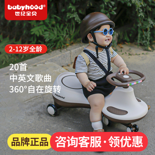 世纪宝贝儿童扭扭车2-8岁玩具童车，防侧翻男女孩，宝宝带音乐溜溜车