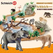 德国schleich思乐非洲动物，仿真系列玩具模型动物大集合