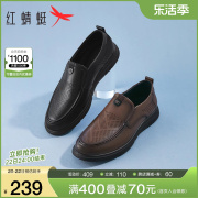 红蜻蜓男鞋夏季牛皮革，一脚蹬男士时尚，休闲皮鞋简约商务通勤鞋