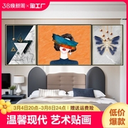 美女艺术人物装饰画卧室床头自粘三联画现代沙发背景墙壁贴画如意