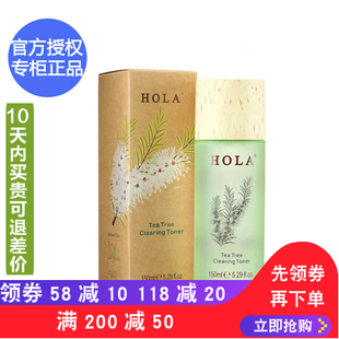 澳洲 HOLA赫拉茶树植物调理平衡水150ml 授权