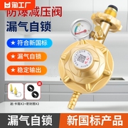 家用新国标0.6防爆液化气减压阀煤气瓶低压自锁燃气热水器低压阀
