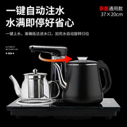 全自动上水电热茶炉嵌入茶台烧水壶套装煮茶器功夫茶具电磁炉家用