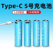 5号usb充电锂电池儿童玩具KTV话筒aa五号大容量AAA鼠标手柄7号七