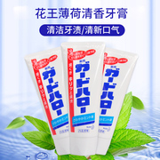 日本进口花王牙膏组合清新口气，呵护牙齿薄荷香清新口气165g*3支