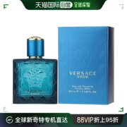 美国直邮Versace范思哲爱神男士淡香水EDT自然细腻持久留香50ml