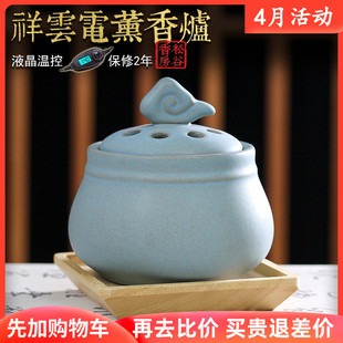 台湾陶瓷电香炉插电家用沉香，熏香室内电子，熏香器炉可调温定时液晶