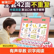 宝宝有声早教挂图学习神器点读机婴儿益智拼音识字数字知识认识