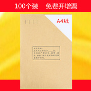 100个装a4斜角封套袋信封，档案分类存档直角档案袋l型牛皮纸文件袋