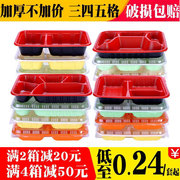 一次性餐盒分格四格塑料饭盒三4五格快餐打包便当盒外卖3多格带盖