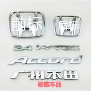 适用于七八代雅阁车标中网标ACCORD2.4IVTEC英文字母后尾标志