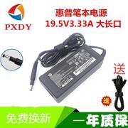 hp惠普envy4-1008tx1220tx1021tx大长，口电源适配器充电器线