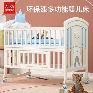 爱里奇婴儿床实木拼接床欧式多功能，bb儿童床摇篮新生儿可移动