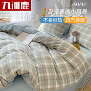 床上四件套双人被套200x230cm床单枕套1.5/1.8米学生宿舍简