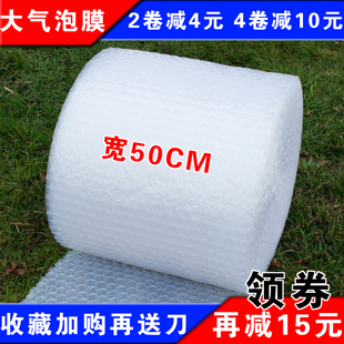 料防震大气泡膜加厚袋汽泡纸包装膜垫纸快递泡沫打包棉宽50cm