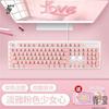 800粉色键盘少女心生朋克，有线电脑台式笔记本，外接发夜光机械手感