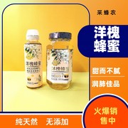 假1赔10智力采蜂农纯天然结晶中华蜂百花土蜂蜜椴树原蜜冲饮