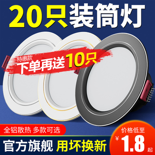 led筒灯天花灯5w7w7.5开孔射灯，嵌入式客厅孔灯猫眼，洞灯家用牛眼灯