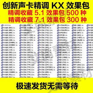 创新5.17.1内置声卡kx驱动精调效果包唱歌(包唱歌)喊麦直播录音连线图