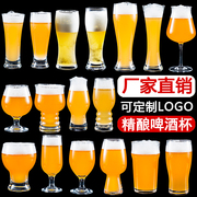 精酿啤酒杯大容量玻璃杯子，家用网红创意，酒吧小麦扎啤杯500ml商用