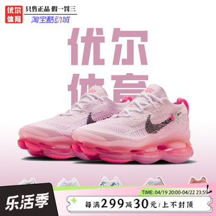 Nike Air Max Scorpion FK 全掌大气垫粉色女款低帮跑步鞋FN8925-