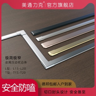 美通铝合金t型条，木地板压条收边条金属不锈钢，门槛扣条线条压边条