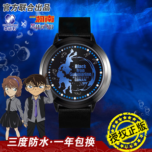 名侦探柯南剧场版黑铁的鱼影动漫周边学生手表，防水led发光电子表