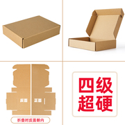 t2飞机盒服装包装盒打包盒子，小纸盒快递盒特硬牛皮纸箱定制