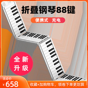 可折叠钢琴88键便携式电子钢琴儿童学生成人通用练习键盘手卷加厚