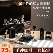 手冲咖啡壶套装手磨咖啡机手摇家用小型咖啡豆研磨器具全套咖啡机