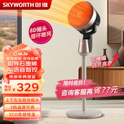 创维（Skyworth）智能语音循环取暖器家用电暖器石墨烯速热立式电