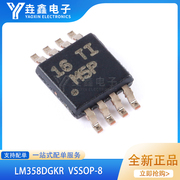 进口lm358dgkrm5sm5p丝印贴片，msop-8运算放大器可直拍