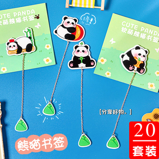 可爱熊猫吊坠书签小学生奖励小儿童生日礼物送小朋友全班奖品