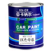 1K色母漆汽车漆工业漆金属漆划痕翻新镀锌管铁门栏杆钢结构4S