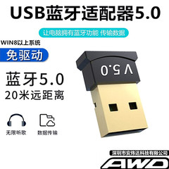USB蓝牙5.0适配台式机电脑笔记本鼠标耳机键盘RTL8761B LINUX虫洞