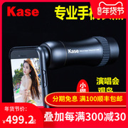 kase卡色300mm定焦手机，长焦镜头通用单反，专业钓鱼直播看漂摄相头