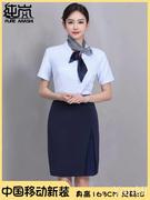 纯岚中国移动工作服女套装2023新移动工装短袖衬衫职业女裙套装夏