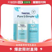 香港直发Coppertone Pure & Simple，儿童，防晒棒，SPF 50，可可
