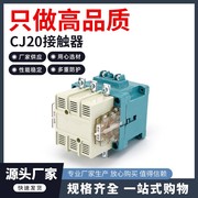 A级银点CJ20-630A100A160A250A400A交流接触器220V380V电压110V36